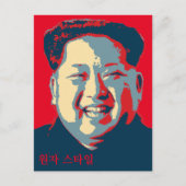 Kim Jong-un 원 자 스 일 Briefkaart (Voorkant)