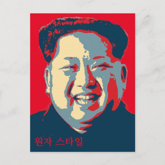 Kim Jong-un 원 자 스 일 Briefkaart (Voorkant)