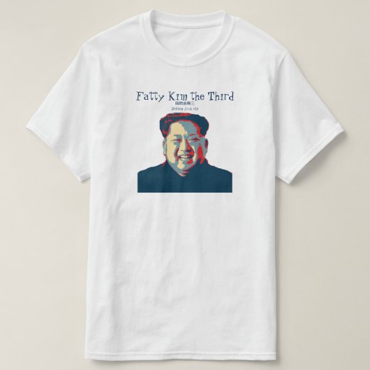 Kim Jong-un Fatty Kim de Derde 脂 肪 第 三 T-shirt (Design voorkant)