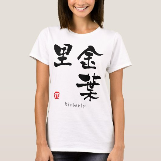 Kimberly KANJI (Chinese tekens) T-shirt (Voorkant)