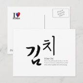 KimChi [Gim-Chi] Briefkaart (Voorkant / Achterkant)