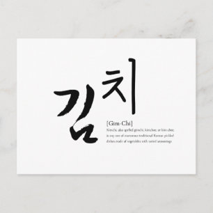 KimChi [Gim-Chi] Briefkaart