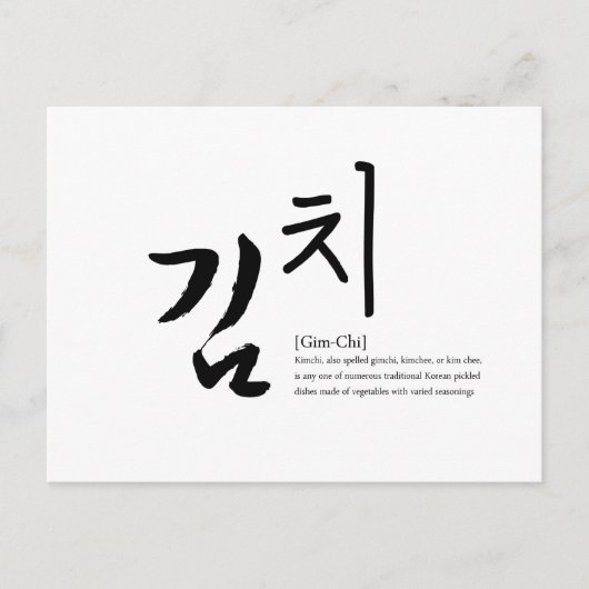 KimChi [Gim-Chi] Briefkaart (Voorkant)