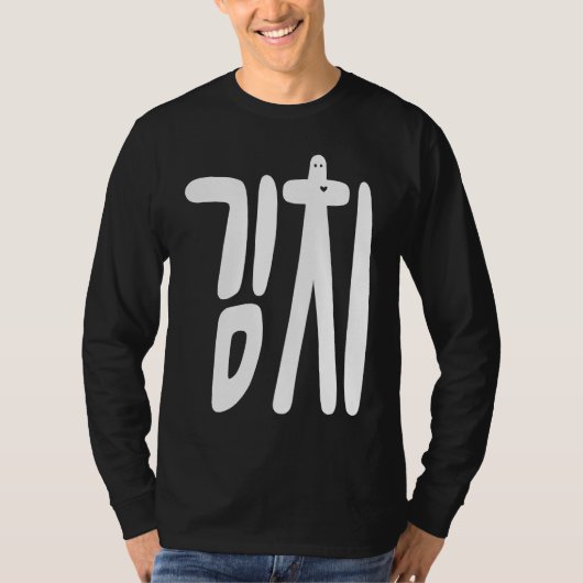 Kimchi Koreaans eten & K Pop T-shirt (Voorkant)