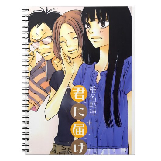 Kimi ni Todoke Notitieboek (Voorkant)