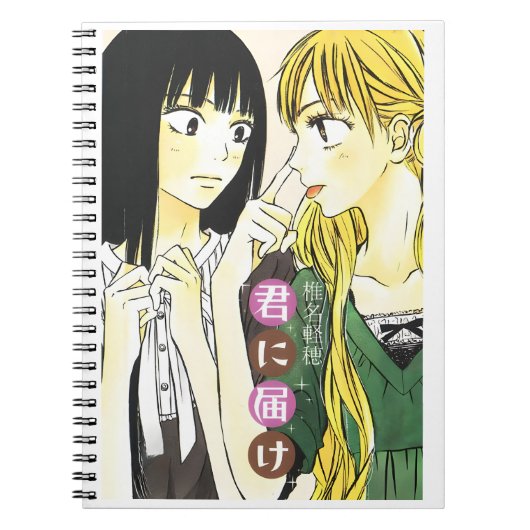 Kimi ni Todoke Notitieboek (Voorkant)