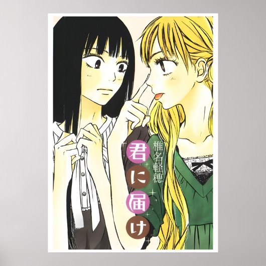 Kimi ni Todoke Poster (Voorkant)