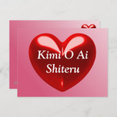 Kimi O Ai Shiteru (Japans) Briefkaart (Voorkant / Achterkant)