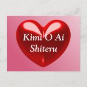 Kimi O Ai Shiteru (Japans) Briefkaart (Voorkant)