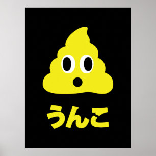 Kin No Unko 金のうんこ Gouden Poep Poster