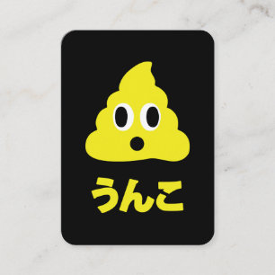 Kin No Unko 金のうんこ Gouden Poep Visitekaartje