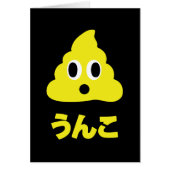 Kin No Unko 金のう んこ Golden Poop Wenskaart (Voorkant)