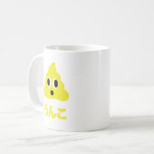 Kin No Unko 金のう んこ Gouden Poep Koffiemok (Voorkant links)