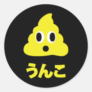 Kin No Unko 金のう んこ Gouden Poep Ronde Sticker