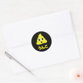 Kin No Unko 金のう んこ Gouden Poep Ronde Sticker (Envelop)