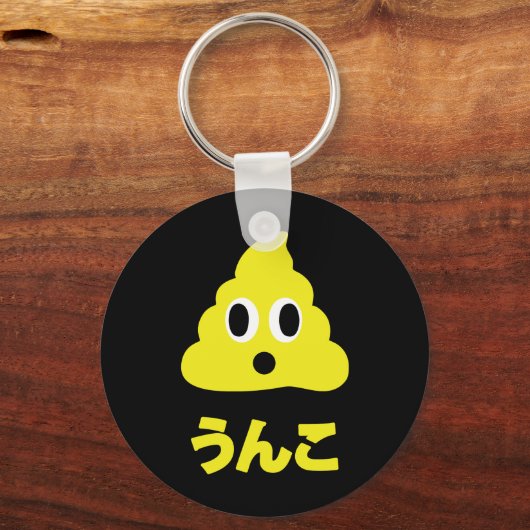 Kin No Unko 金のう んこ Gouden Poep Sleutelhanger (Achterkant)