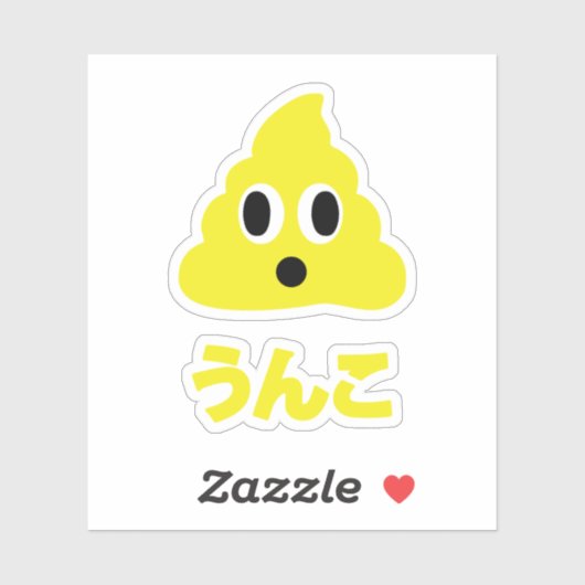 Kin No Unko 金のう んこ Gouden Poep Sticker (Vel)