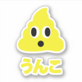 Kin No Unko 金のう んこ Gouden Poep Sticker (Voorkant)