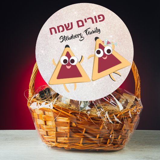 Kinder Hamantaschen Custom Hebrew Happy Purim Ronde Sticker