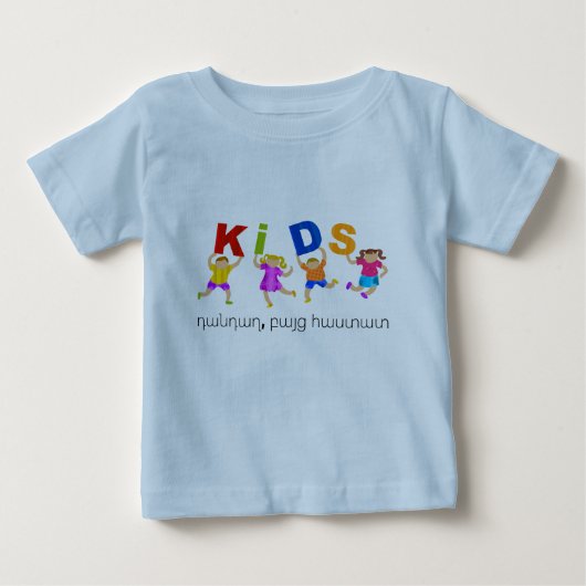 Kinder regel Baby T-shirt (Voorkant)