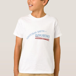 Kinder T-shirt met Oekraïense opschrift