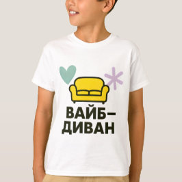 Kinder T-shirt met Oekraïense opschrift