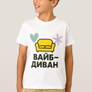 Kinder T-shirt met Oekraïense opschrift