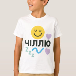 Kinder T-shirt met Oekraïense opschrift