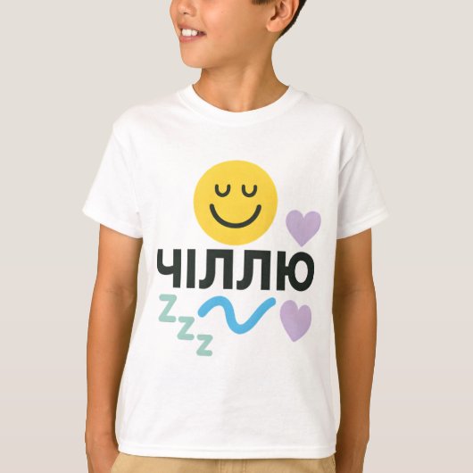 Kinder T-shirt met Oekraïense opschrift (Voorkant)