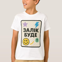 Kinder T-shirt met Oekraïense opschrift