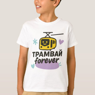 Kinder T-shirt met Oekraïense opschrift