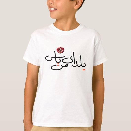 Kinder Yalda T-shirt (Voorkant)