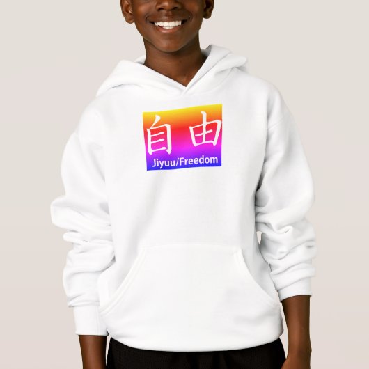 Kinderen Hanes ComfortBlend® Hoodie KANJI FREEDOM (Voorkant)