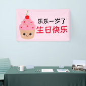 Kinderen Happy Birthday Banner in het Chinees (Beurs)