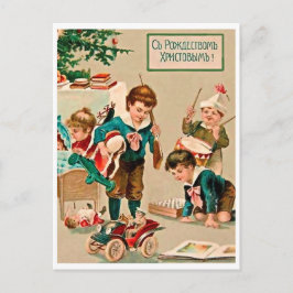 Kinderen spelen met kerst speelgoed, oud Russisch  Briefkaart