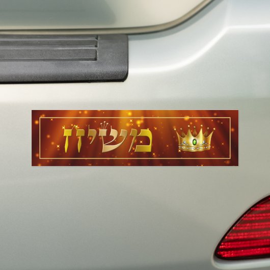 King Mashiach Red Cosmic Lights Messianic Bumpersticker (Op auto)
