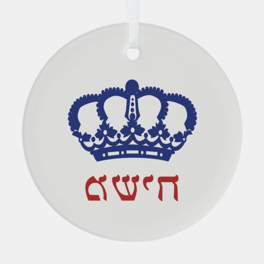 King Moshiach Crown Hebrew Yellow Glass Ornament (Achterkant)