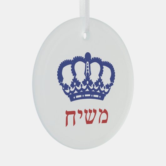 King Moshiach Crown Hebrew Yellow Glass Ornament (Voorkant Rechts)