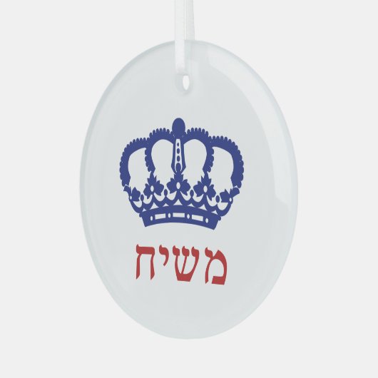 King Moshiach Crown Hebrew Yellow Glass Ornament (Voorkant links)