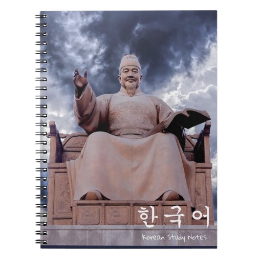 King Sejong 한 어 Korean Study Notes Notitieboek (Voorkant)