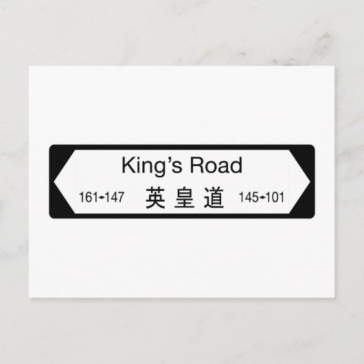 King's Road, Hong Kong Street Sign Briefkaart (Voorkant)
