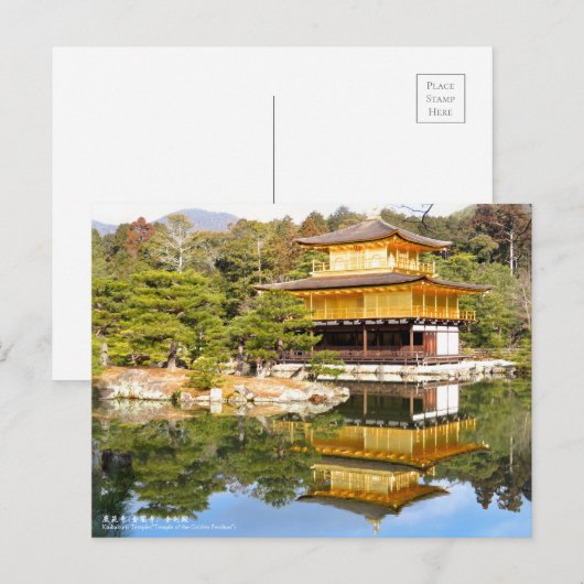 Kinkaku-ji Temple("Temple of the Golden Pavilion") Briefkaart