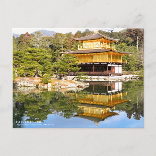 Kinkaku-ji Temple("Temple of the Golden Pavilion") Briefkaart (Voorkant)