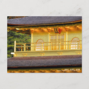 Kinkaku-ji Temple("Temple of the Golden Pavilion") Briefkaart