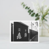 Kirei Sake Brewery in Japan Ansichtkaart Briefkaart (Staand voorkant)