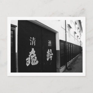 Kirei Sake Brewery in Japan Ansichtkaart Briefkaart
