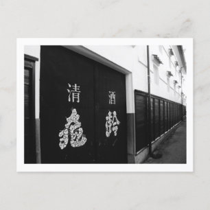 Kirei Sake Brewery in Japan Briefkaart