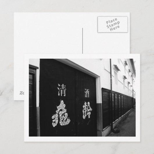 Kirei Sake Brewery in Japan Briefkaart (Voorkant / Achterkant)