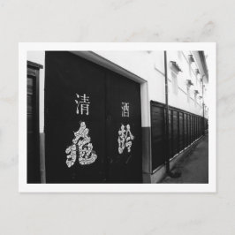 Kirei Sake Brewery in Japan Briefkaart