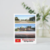 Kirgizië - Mozaïek - Briefkaart (Staand voorkant)